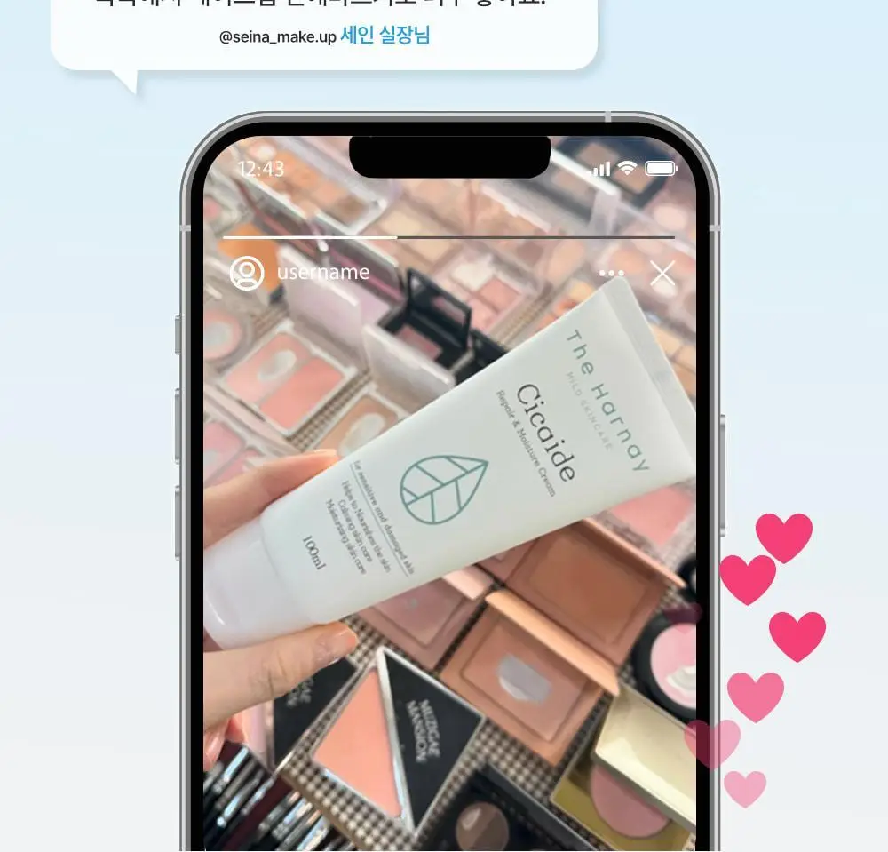 [리우 PICK][1등크림/올영단독] 더하르나이 시카이드 크림 100ml+30ml 기획 상세페이지 22